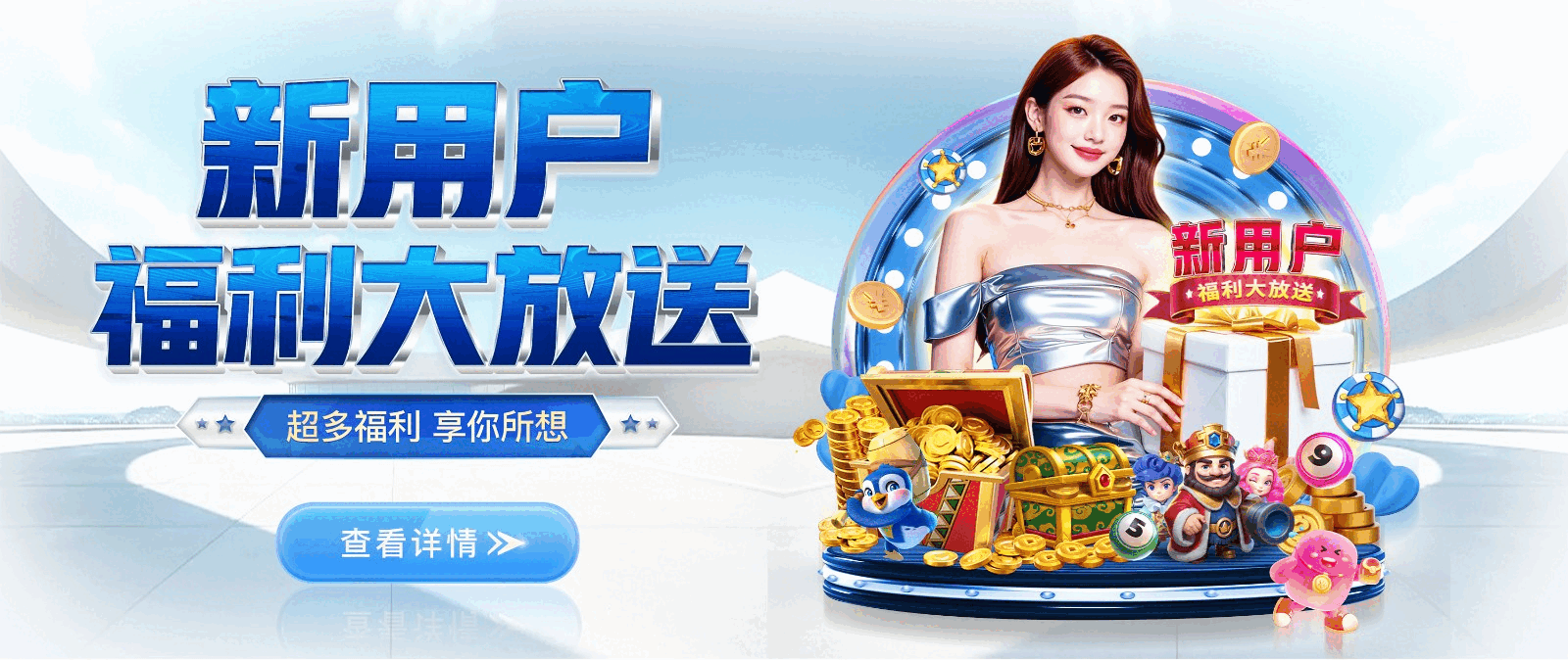 征途国际-注册赋能场景,让平台更有趣。